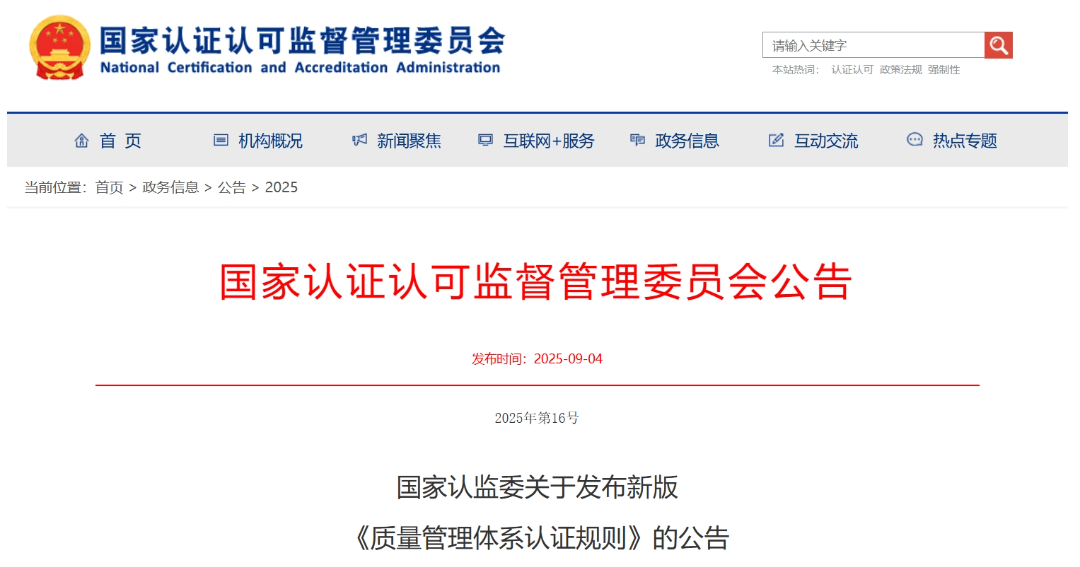 認(rèn)監(jiān)委.png