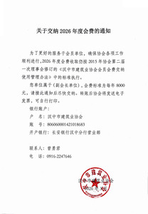 副会长单位.jpg