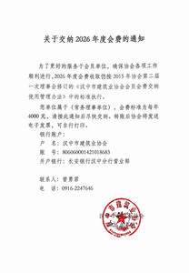常务理事单位.jpg