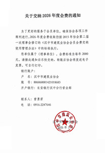 理事单位.jpg